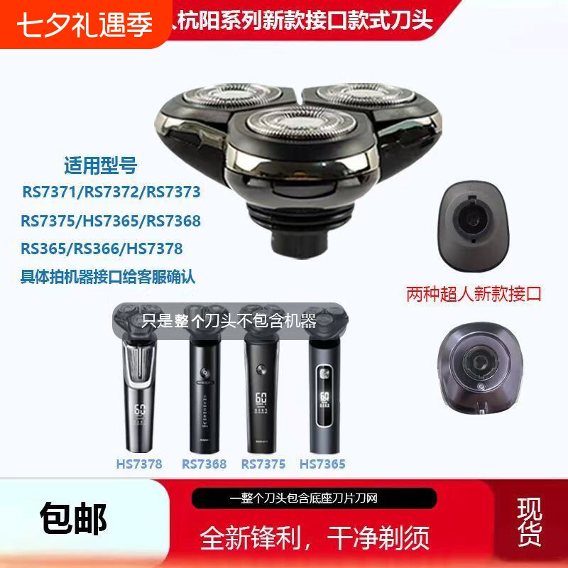 超人剃须刀头(按照型号下单)
