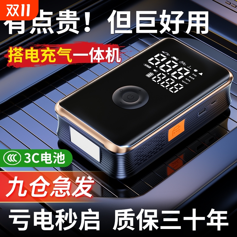 【应急必备】汽车应急电源搭电宝