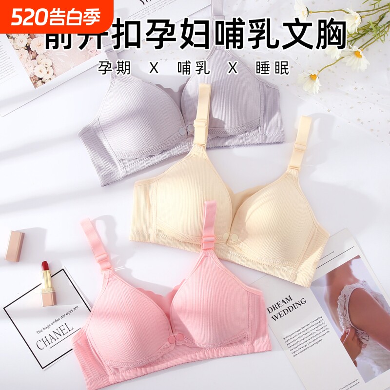 哺乳内衣喂奶薄款孕妇文胸防下垂聚拢产后夏季产妇孕期舒适哺乳期