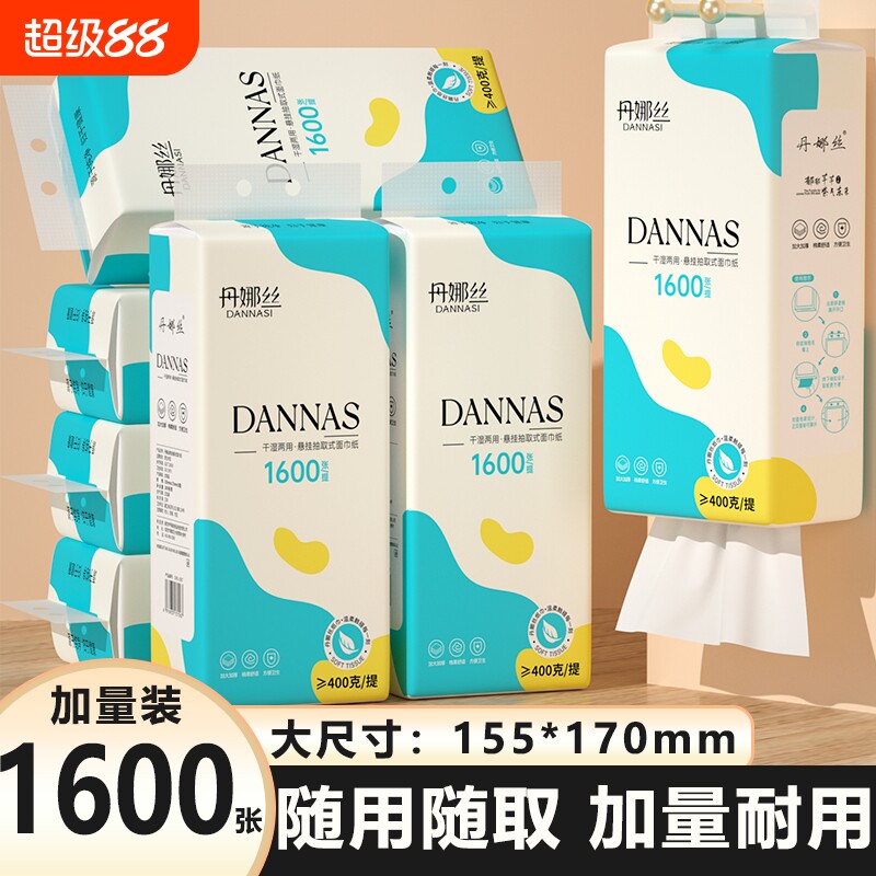 纸抽丹娜丝悬挂式抽纸家用大包装卫生纸餐巾纸厨房纸面巾纸擦手纸图片