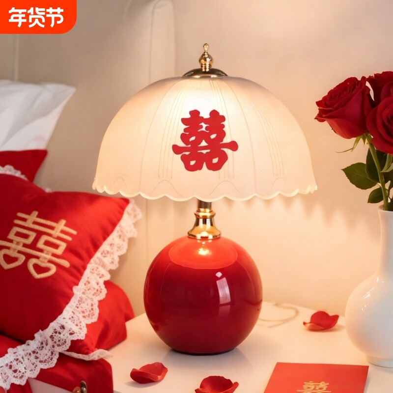 结婚台灯婚房床头灯一对喜灯酒红色陪嫁长明灯送新人新婚礼物婚礼