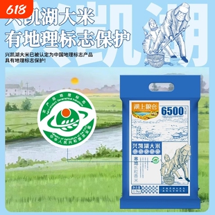 湖上粮仓 兴凯湖大米寒地长粒香5斤真空东北黑龙江长粒硬米煮米粥