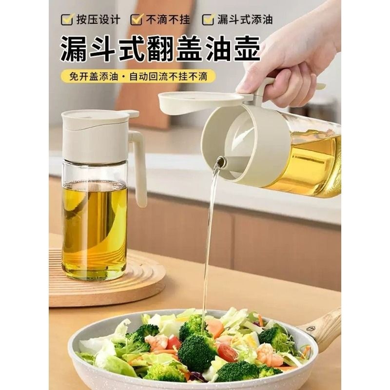 油壶家用油罐新款厨房专用自动开合油瓶防漏不滴不挂油大容量玻璃,厨房/烹饪用具,油壶,淘宝优惠券,粉丝福利购,淘宝优惠卷