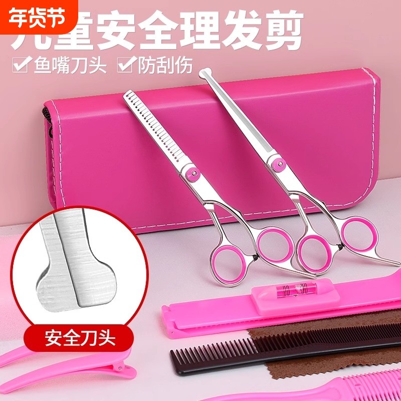 儿童理发剪刀宝宝美发婴儿安全剪剪刘海修剪神器家用剪头发的剪刀