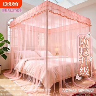 三开门蕾丝落地蚊帐2026新款支架防蚊纱幔帐梦幻网纱卧室加密全包