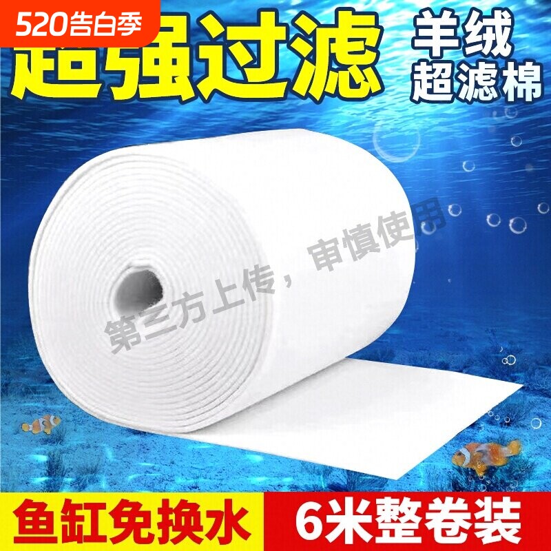 过滤棉鱼缸专用白棉净水生化棉网高密度海绵过滤器材料水族箱魔毯