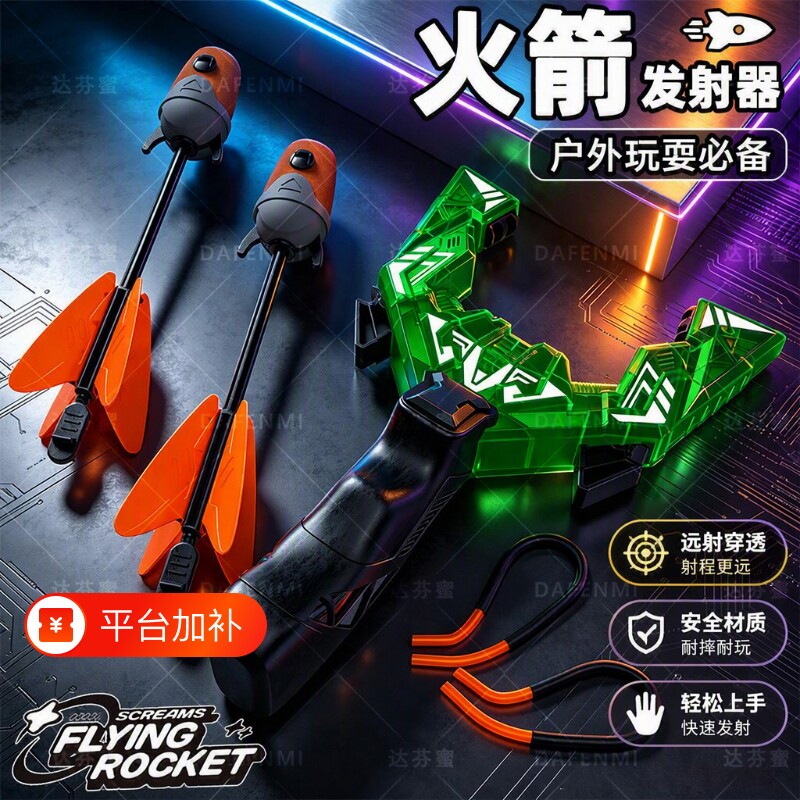 小火箭飞天弹弓飞箭发光冲天弹射竹蜻蜓飞行器闪夜光儿童户外玩具