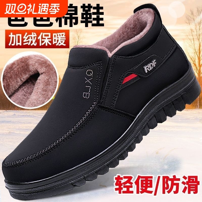 爸爸大棉鞋老北京布鞋男款冬加绒保暖防滑防水中老年男士鞋子软底