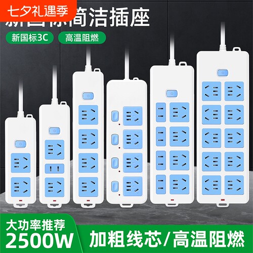 家用插座插排多孔带长线3/5/10米