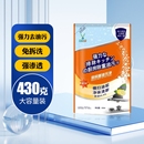 油污清洁剂430g大容量装
