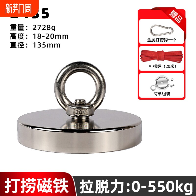 D42-136超大号强力打捞强磁铁超强吸力钕圆形吸铁石磁铁器不锈