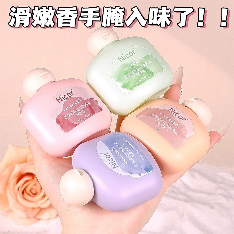香氛滋润精华嫩手霜栀子花香氛滋润精华补水保湿防干裂护手霜女