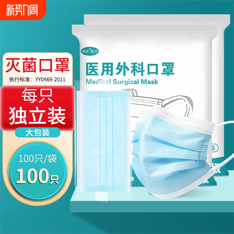 口罩一次性医疗灭菌级夏季透气单独包装男成人女医用外科独立正品