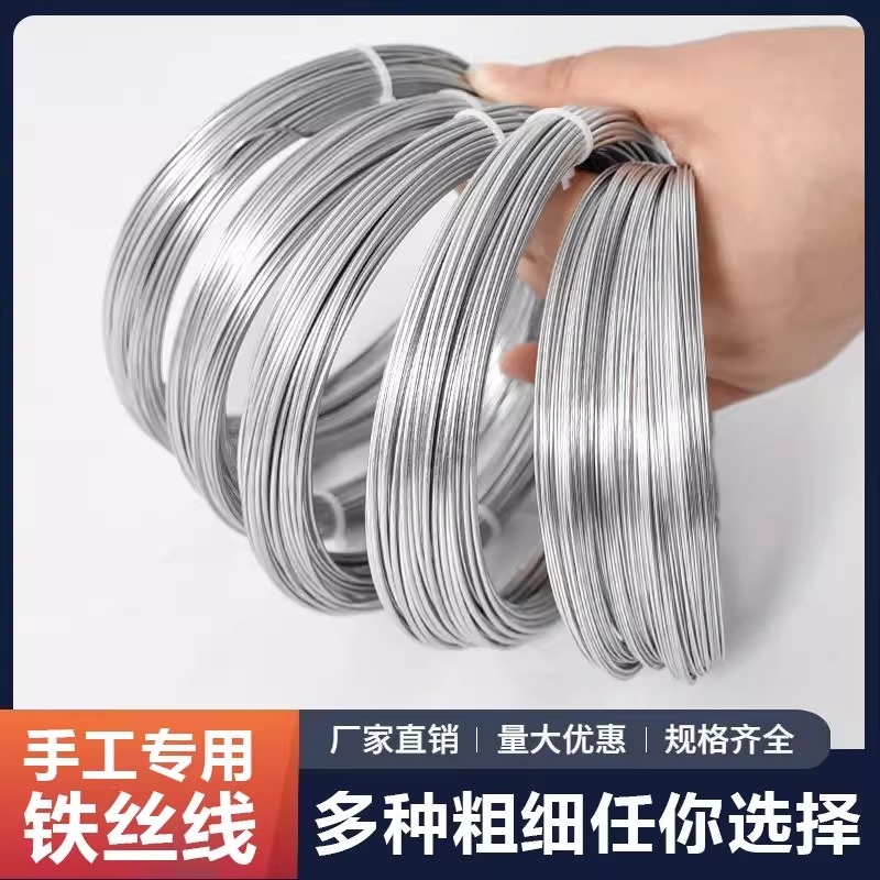 镀锌防锈铁丝搭大棚家用手工DIY挂窗帘晾衣绳工地建筑细软铁丝线