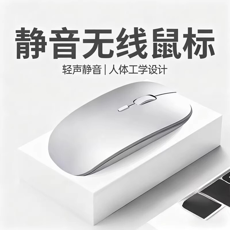 无线鼠标充电款静音蓝牙双模办公笔记本电脑无限滑鼠可充电七夕图片