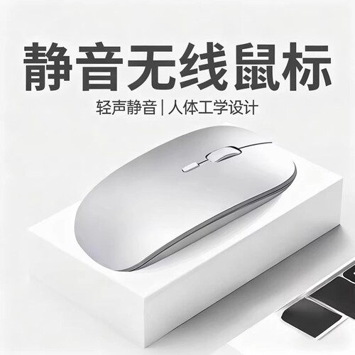 无线鼠标充电款静音蓝牙双模办公笔记本电脑外接无限滑鼠可充电