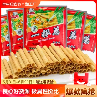 休闲膨化食品儿时怀旧零食品光头娃一根葱10g 30包童年记忆经典