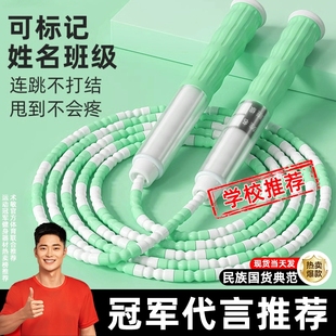 竹节跳绳儿童幼儿园初学小学生专用一年级大班小孩不打结5岁6跳神