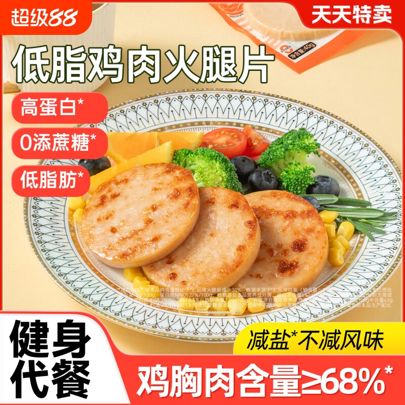 低脂鸡肉火腿片三明治图片