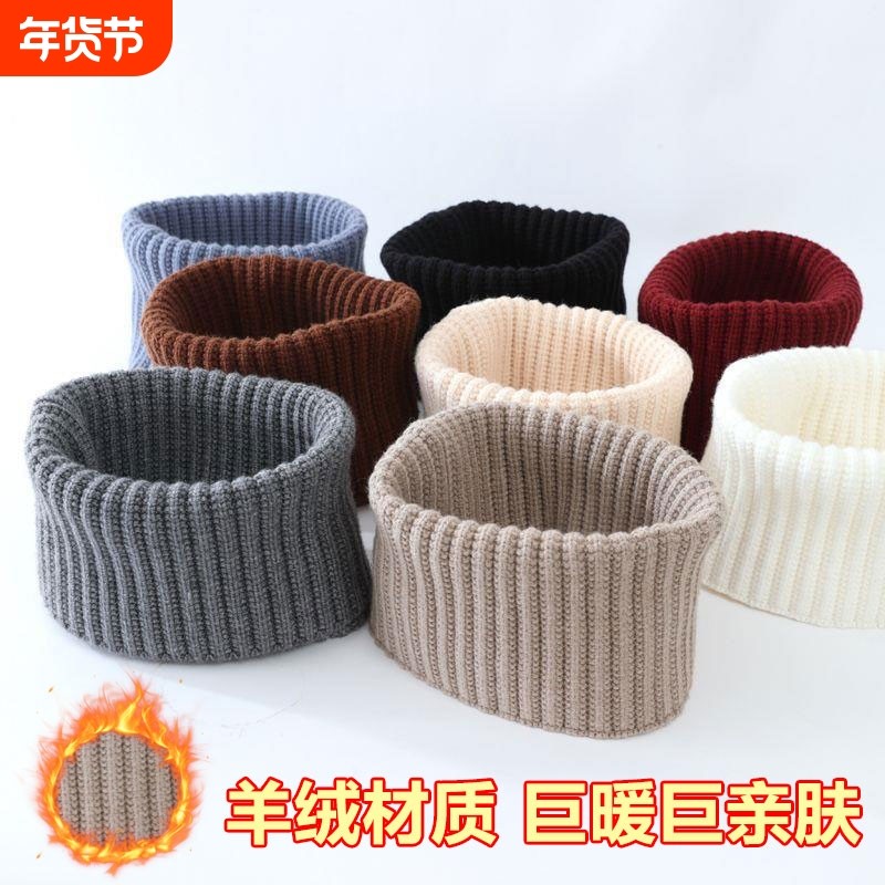 秋冬羊绒脖套男女假领加厚保暖羊毛线针织护脖子围巾围脖白色红色