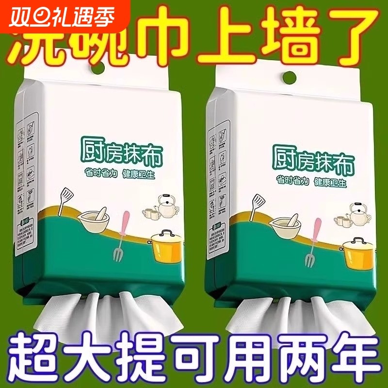 家用悬挂式懒人抹布厨房用纸干湿两用加厚纸巾一次性洗碗布吸水