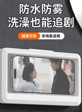 浴室手机架防水盒洗澡看电视追剧神器放玩懒人支架旋转伸缩免打孔厕所挂墙卫生间置物架壁挂固定墙面粘贴视频