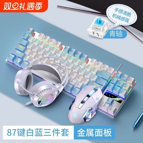 机械键盘青轴有线|超1000次加购