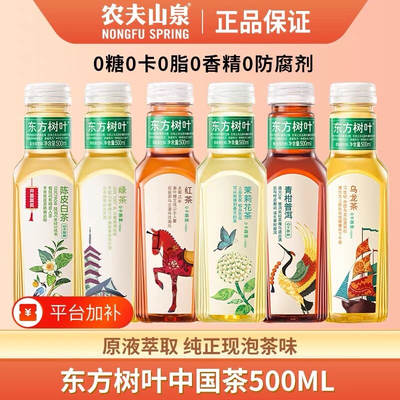 东方树叶茉莉花茶普洱乌龙茶0糖0卡大瓶装335/500/1.5L纯茶饮料