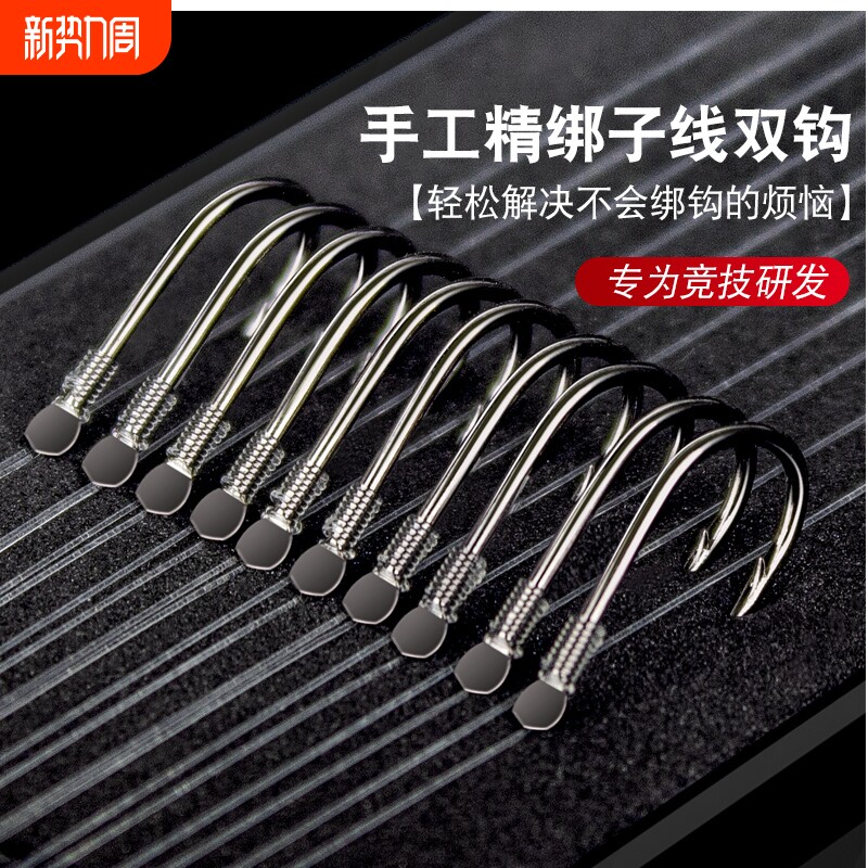 鱼钩绑好子线双钩成品套装袖钩伊势尼伊豆金袖渔具鲫鱼钩新关东