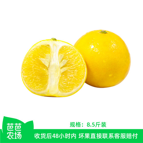 【芭芭农场兑换】黄金葡萄柚8.5斤装