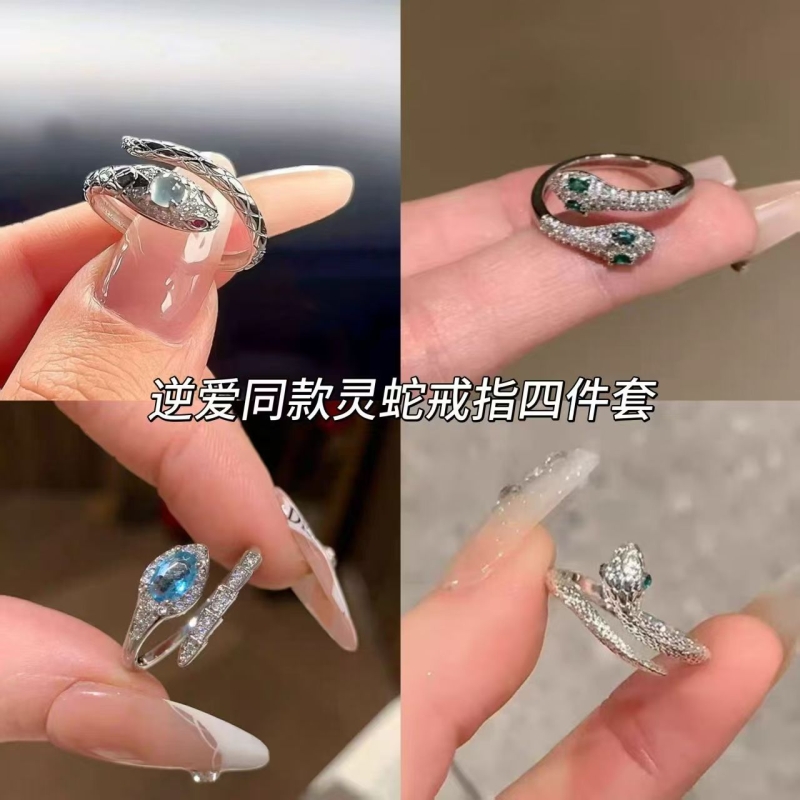 逆爱同款小醋包灵蛇情侣戒指本命年配饰小众轻奢高级感时尚食指戒