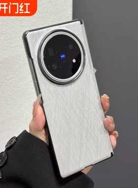 适用于vivoXFold5手机壳荣耀MagicV5中轴保护xfold3pro全包vs3套v2电镀金丝皮纹外超薄折叠屏防摔6华为mateX5