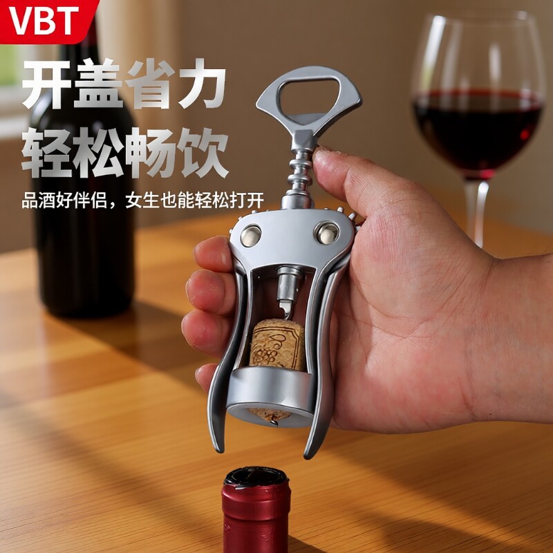 开瓶器红酒家用多功能起酒器葡萄酒啤酒瓶起子开酒器启瓶器海马刀
