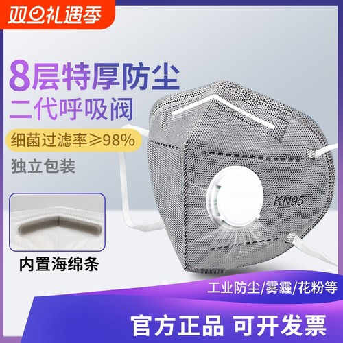 kn95口罩防尘工业8层加厚活性炭