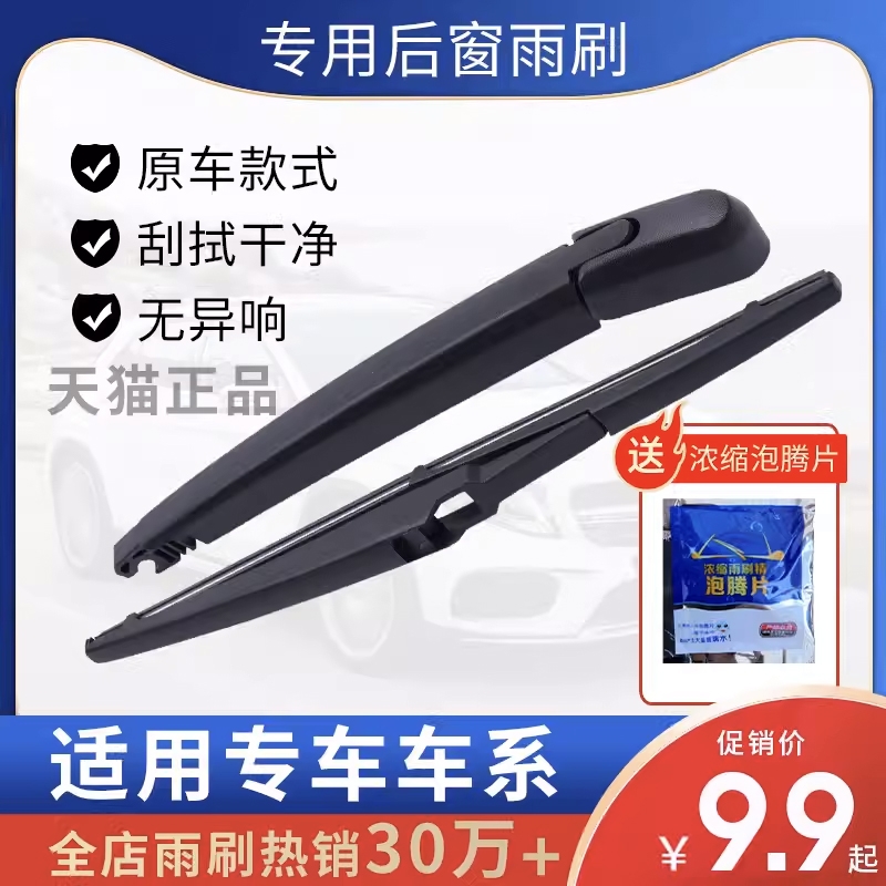 雨刮器汽车原装后雨刷条静音专车专用原厂片胶条锐界嘉年华远景