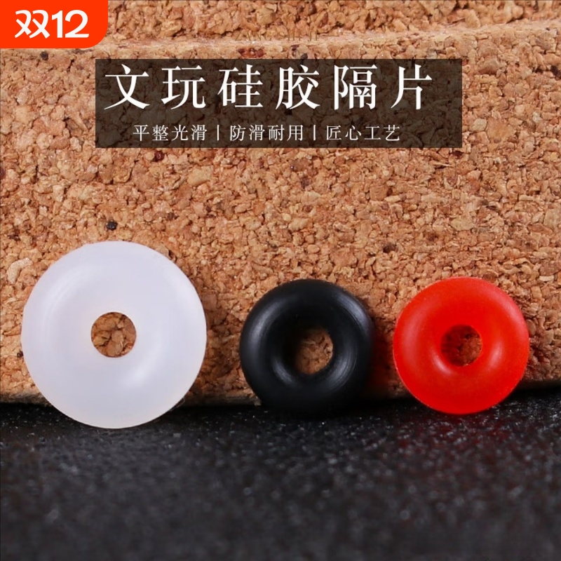 串珠手串用文玩隔片硅胶文玩硅胶隔片橄榄核金黄蜜蜡南红手串垫片