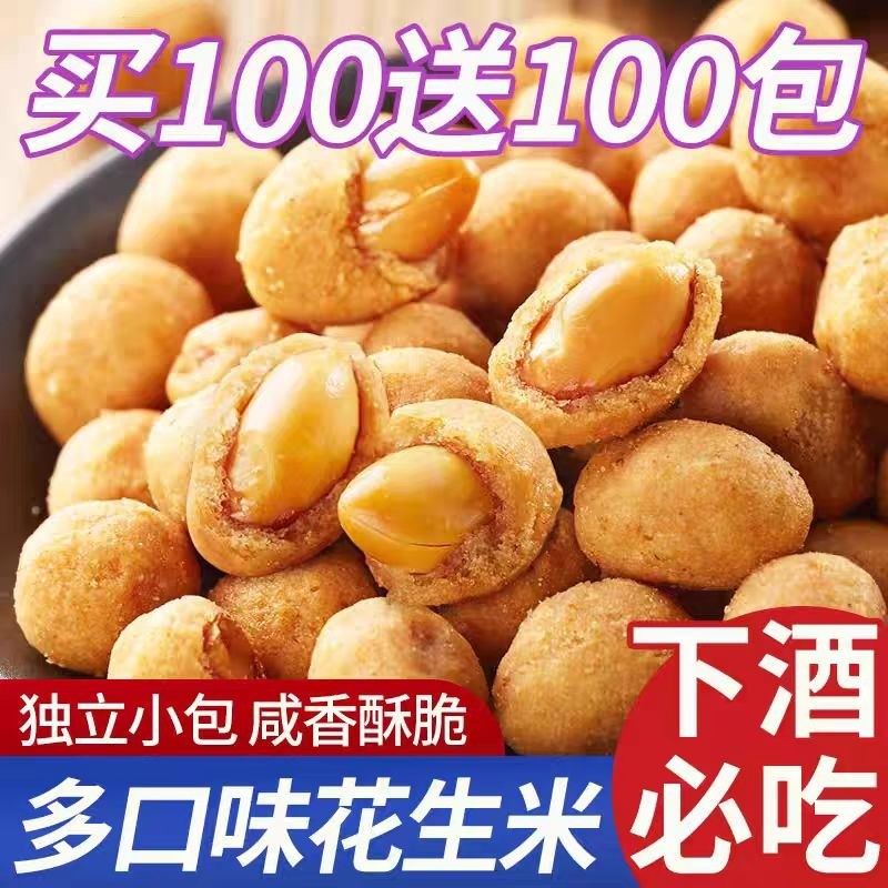 多味花生米怪味豆鱼皮花生散装即食年货解馋零食休闲食品小吃批发