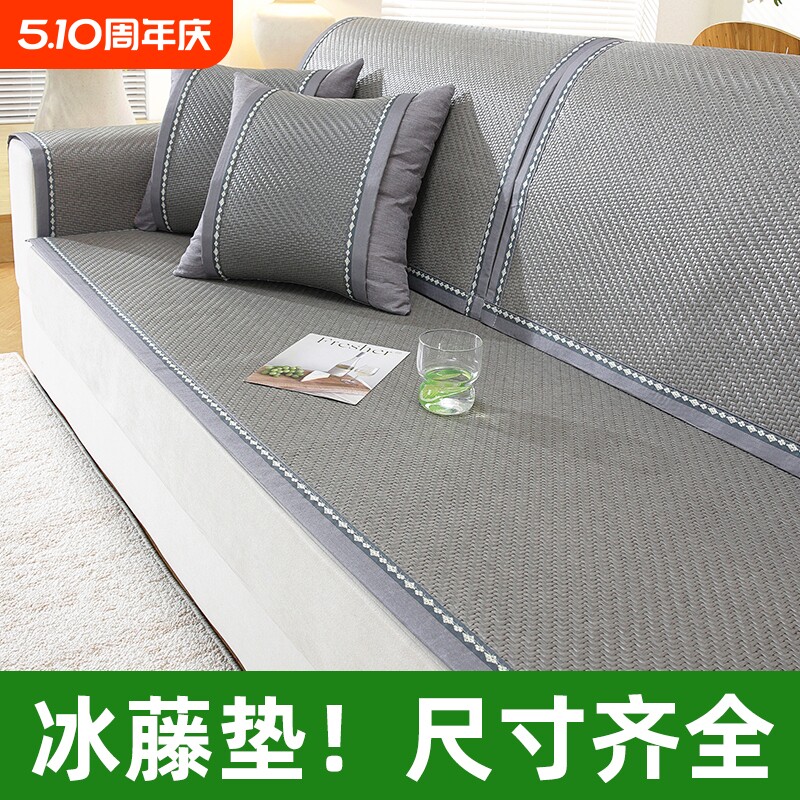 沙发凉席垫凉席坐垫防滑2026新款夏季座垫夏天藤席垫子沙发垫夏用