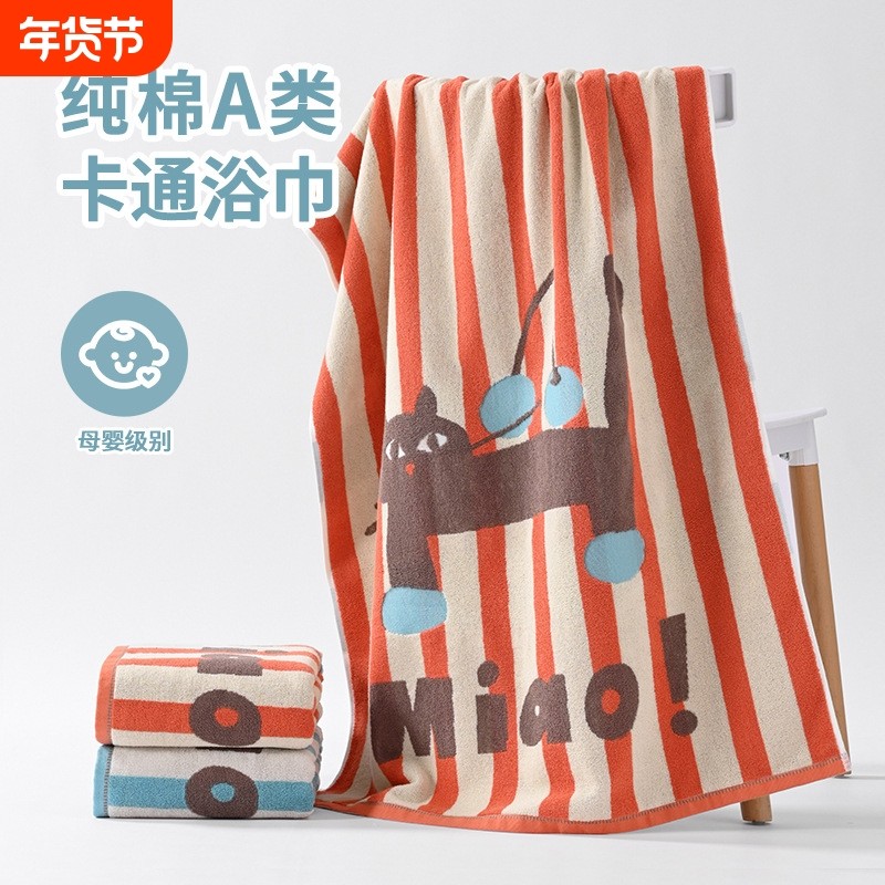 浴巾全棉a类母婴级卡通加大成人吸水儿童加厚速干沙滩巾纯棉浴巾