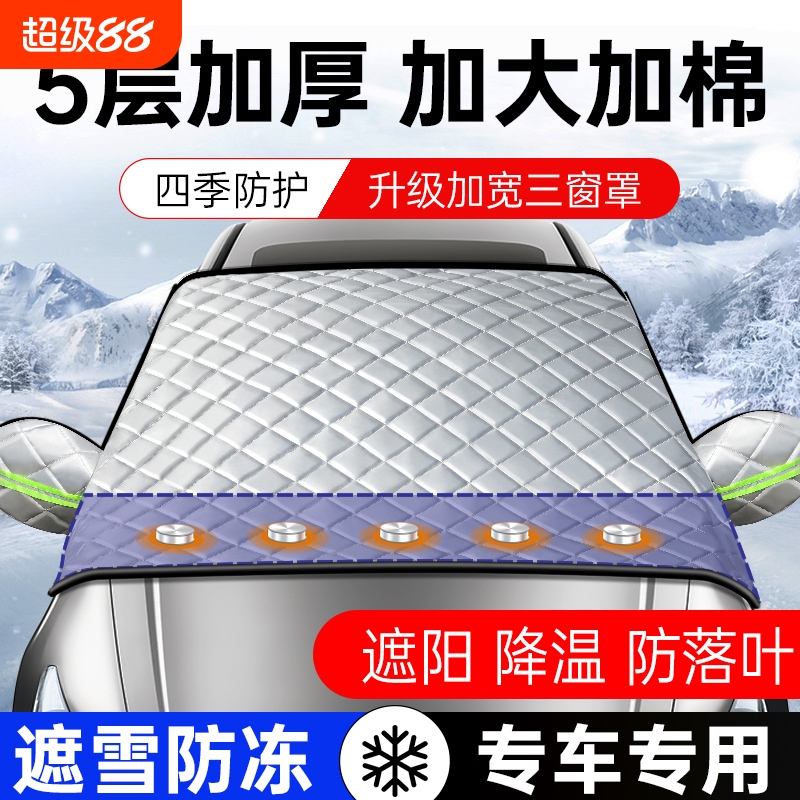 汽车遮阳罩车衣车罩半身加大加厚