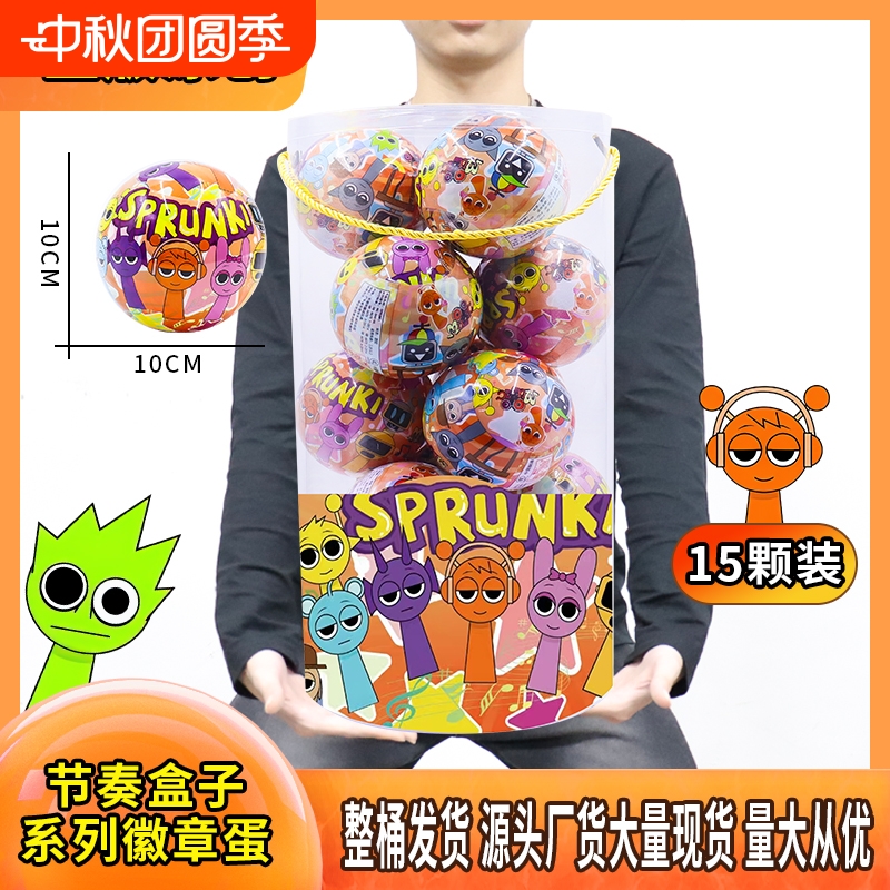 100MM扭蛋盲盒节奏盒子手公仔办儿童奖励礼品Sprunki扭蛋玩具盲盒