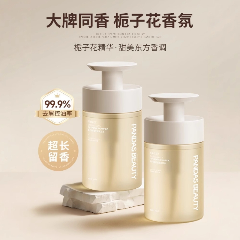 倾龄氨基酸栀子花蓬松控油洗发水500ml/1000ml多规格