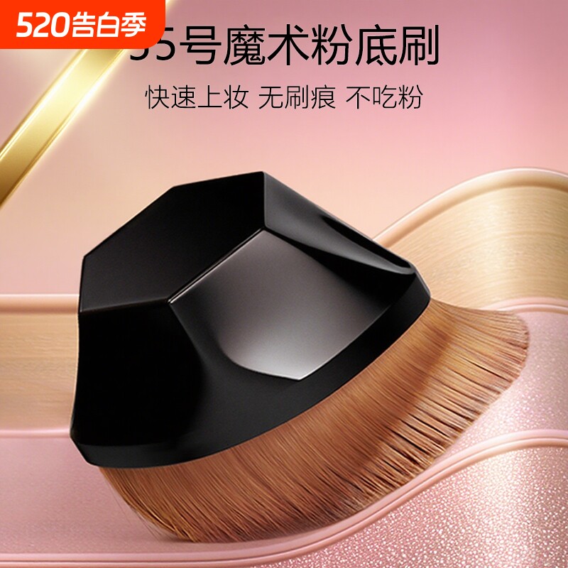 55号魔术粉底刷化妆刷散粉刷不吃粉粉底液刷大号遮瑕刷底液专用刷