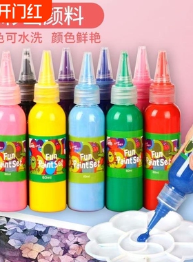 儿童水粉画颜料60ml可水洗水彩颜料12色美术绘画颜料手指画颜料无毒水彩画