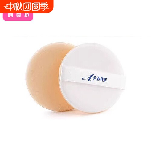 粉扑/气垫CB1sl001-上妆柔软服帖软海绵粉扑原装干湿两用圆形粉扑