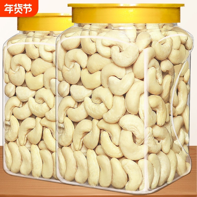 新货白腰果仁生熟罐装500g散装原味坚果特产零食干果年货小吃批发