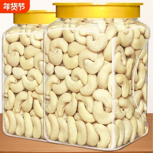 新货白腰果仁生熟罐装500g散装原味坚果特产零食干果年货小吃批发