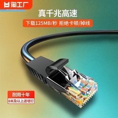 网线家用cat6超六类千兆成品电脑宽带监控路由器连接网络跳线室外