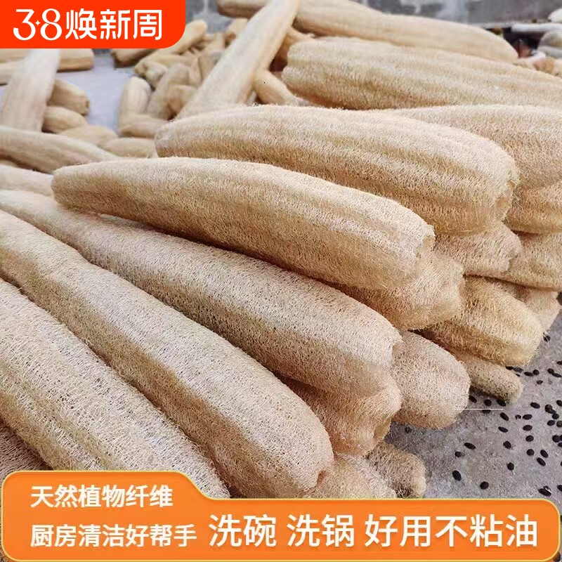 天然丝瓜络洗碗刷锅丝瓜囊百洁布厨房专用家用清洁布不沾油洗澡巾