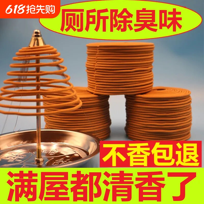 12小时盘香除臭除味老山檀香供香非驱蚊香艾草盘香熏香净味空气香